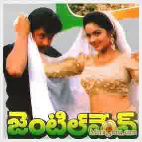 Poster of Gentleman+(1993)+-+(Telugu)
