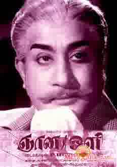 Poster of Gnana+Oli+(1972)+-+(Tamil)