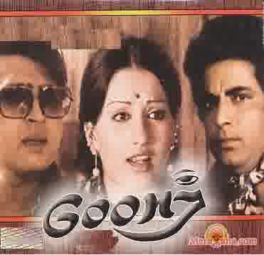 Poster of Goonj+(1974)+-+(Hindi+Film)