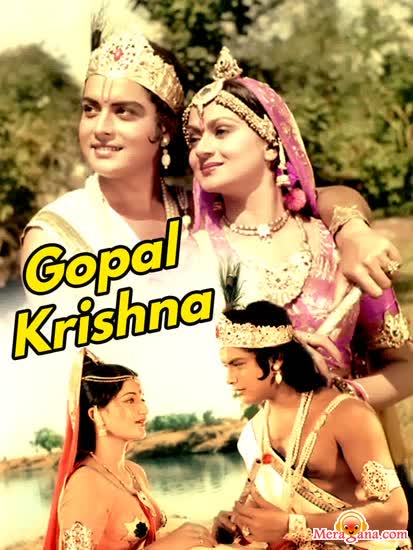 Poster of Gopal Krishna (1979)