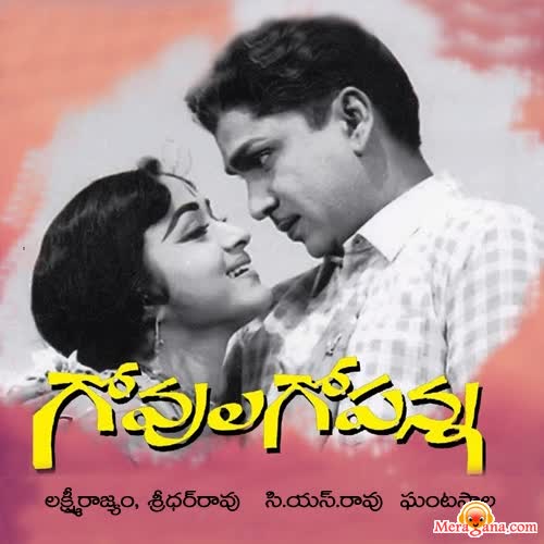 Poster of Govula+Gopanna+(1968)+-+(Telugu)