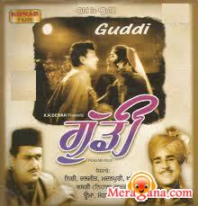 Poster of Guddi (1961)