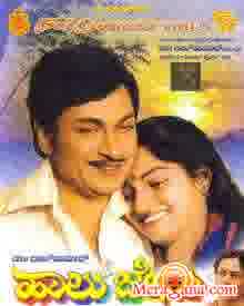 Poster of Haalu+Jenu+(1982)+-+(Kannada)