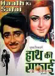 Poster of Haath+Ki+Safai+(1974)+-+(Hindi+Film)