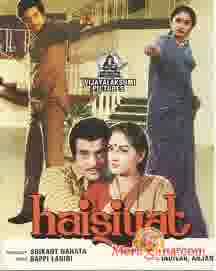 Poster of Haisiyat+(1984)+-+(Hindi+Film)