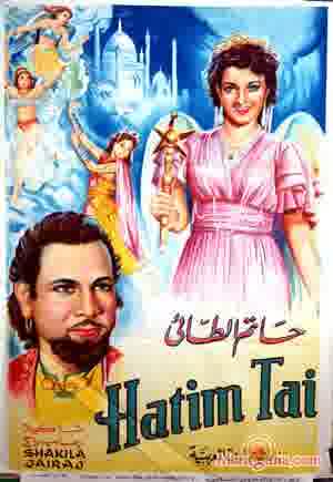 Poster of Hatimtai+(1956)+-+(Hindi+Film)