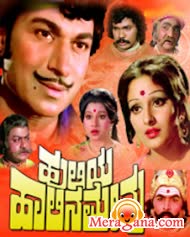 Poster of Huliya+Haalina+Mevu+(1979)+-+(Kannada)