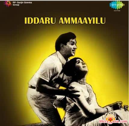 Poster of Iddaru+Ammayilu+(1972)++-+(Telugu)
