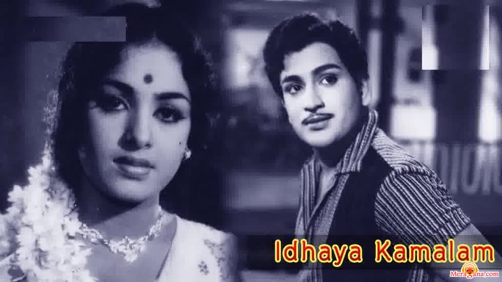 Poster of Idhaya+Kamalam+(1965)+-+(Tamil)