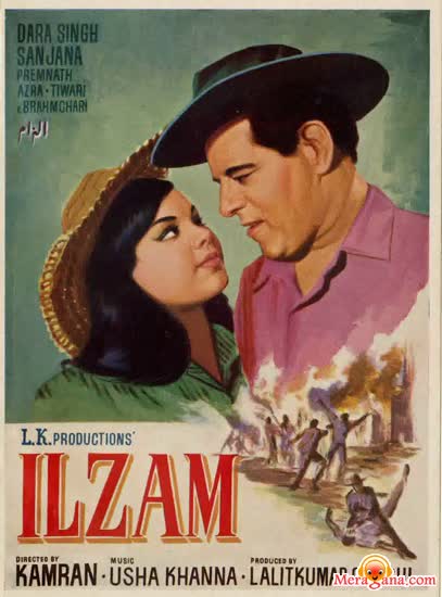 Poster of Ilzam+(1970)+-+(Hindi+Film)