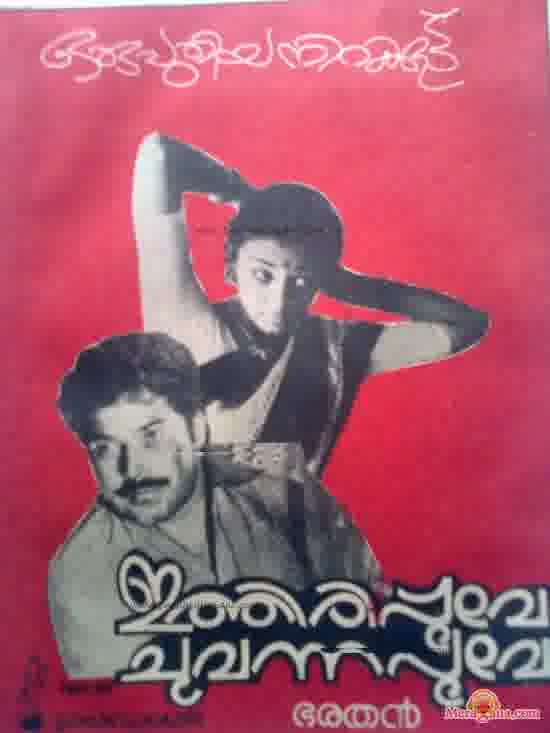 Poster of Ithiri+Poove+Chuvannapoove+(1984)+-+(Malayalam)