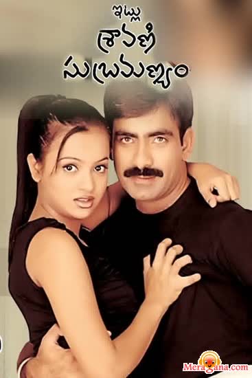 Poster of Itlu+Sravani+Subramanyam+(2001)+-+(Telugu)
