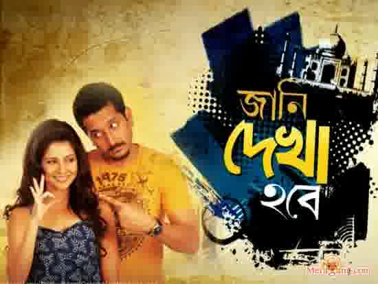 Poster of Jaani+Dyakha+Hawbe+(2011)+-+(Bengali+Modern+Songs)