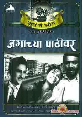 Poster of Jagachya+Pathivar+(1960)+-+(Marathi)