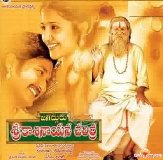 Poster of Jagadguru+Sri+Kasinayana+Charitra+(2007)+-+(Telugu)