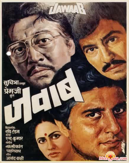 Poster of Jawaab+(1985)+-+(Hindi+Film)
