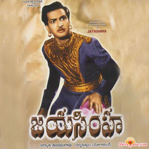 Poster of Jayasimha+(1955)+-+(Telugu)