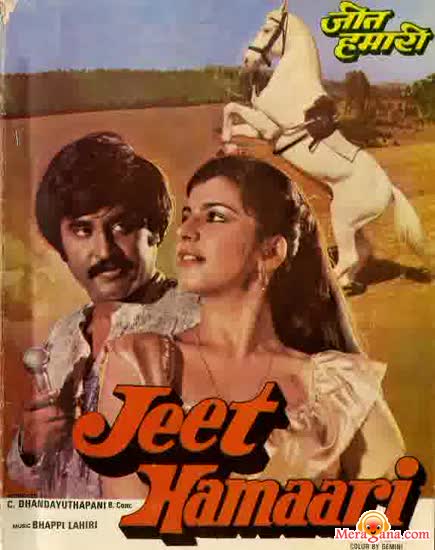 Poster of Jeet+Hamaari+(1983)+-+(Hindi+Film)