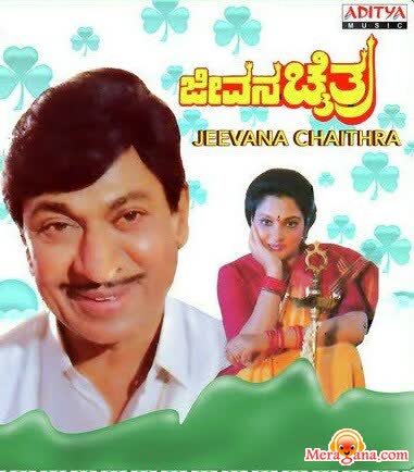 Poster of Jeevana+Chaitra+(1992)+-+(Kannada)