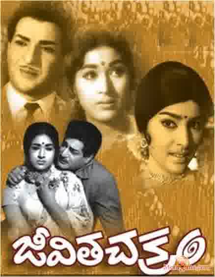 Poster of Jeevitha Chakram (1971)