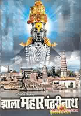 Poster of Jhala+Mahar+Pandhrinath+(1970)+-+(Marathi)