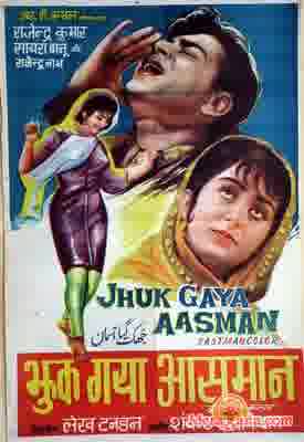 Poster of Jhuk+Gaya+Aasman+(1968)+-+(Hindi+Film)