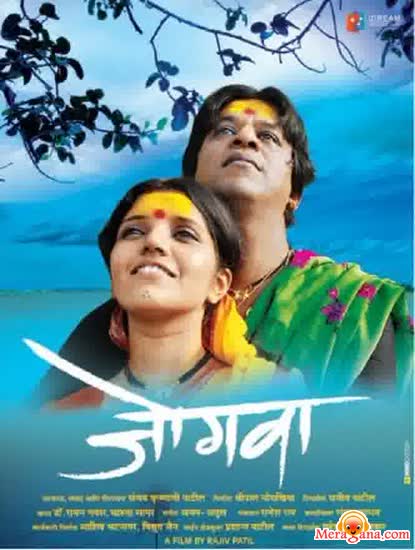 Poster of Jogwa+(2009)+-+(Marathi)