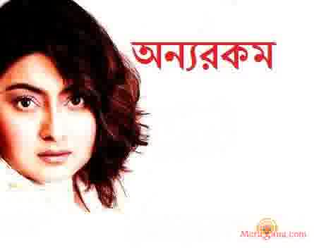 Poster of Jojo+-+(Bengali+Modern+Songs)