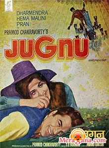 Poster of Jugnu+(1973)+-+(Hindi+Film)