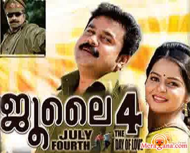 Poster of July+4+(2007)+-+(Malayalam)