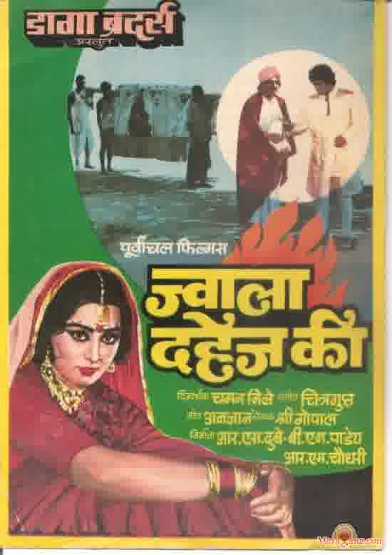 Poster of Jwala+Dahej+Ki+(1982)+-+(Hindi+Film)