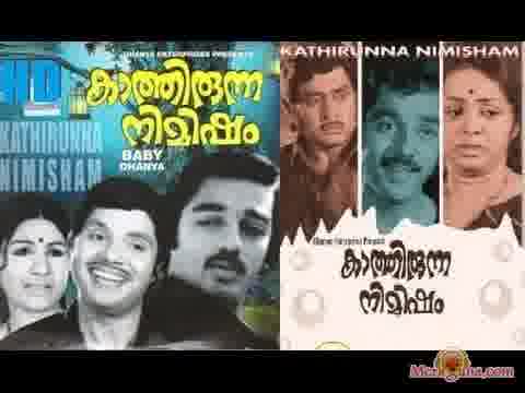 Poster of Kaathirunna+Nimiksham+(1978)+-+(Malayalam)