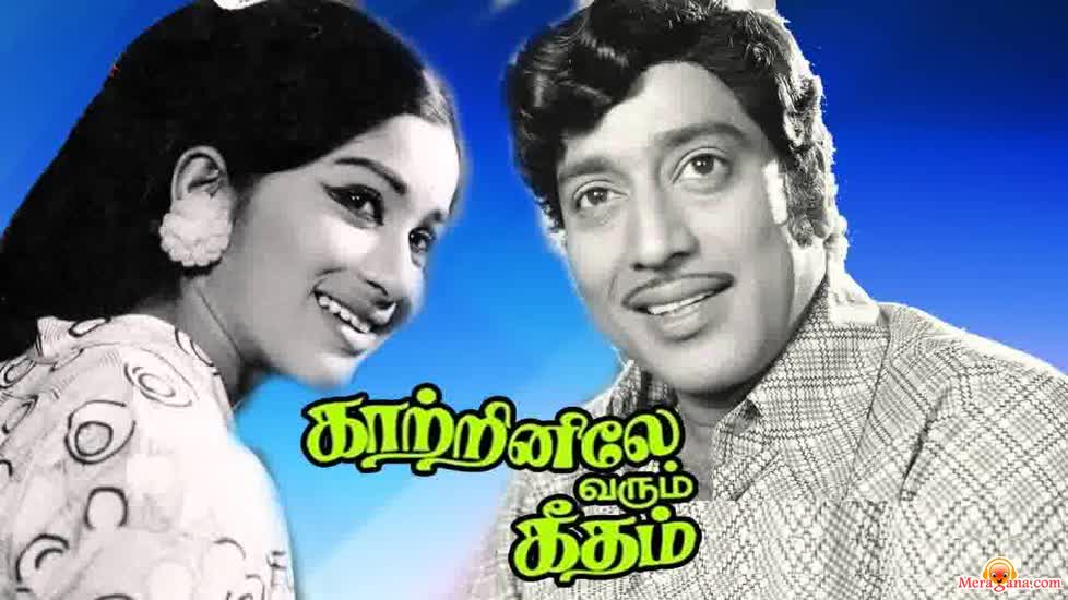 Poster of Kaatrinile+Varum+Geetham+(1978)+-+(Tamil)