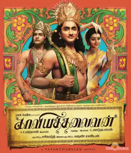 Poster of Kaaviya+Thalaivan+(2014)+-+(Tamil)