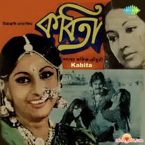 Poster of Kabita+(1977)+-+(Bengali+Modern+Songs)