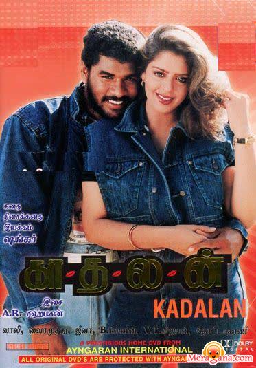 Poster of Kadhalan+(1994)+-+(Tamil)