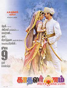 Poster of Kadhalar+Dhinam+(1999)+-+(Tamil)