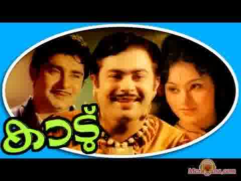 Poster of Kadu+(1973)+-+(Malayalam)