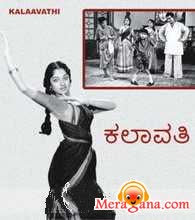 Poster of Kalavathi+(1964)+-+(Kannada)
