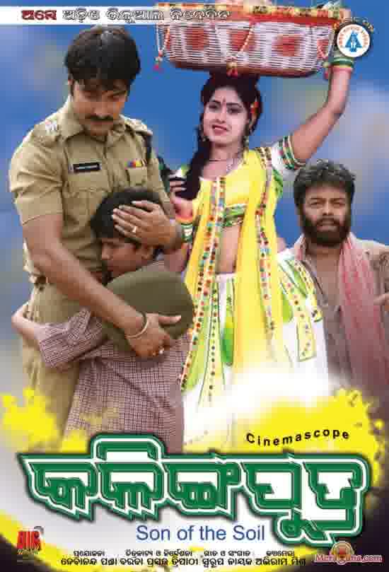 Poster of Kalinga+Putra+(2008)+-+(Oriya)