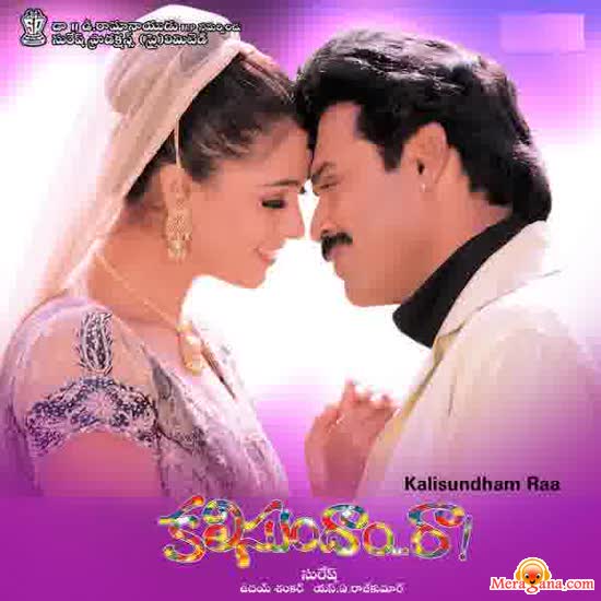 Poster of Kalisundam+Raa+(2000)+-+(Telugu)
