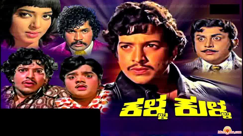 Poster of Kalla+Kulla+(1975)+-+(Kannada)