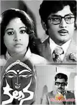 Poster of Kalpana+(1977)+-+(Telugu)
