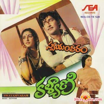 Poster of Kalyani+(1979)+-+(Telugu)