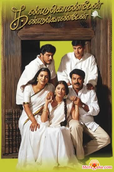 Poster of Kandukondain+Kandukondain+(2000)+-+(Tamil)