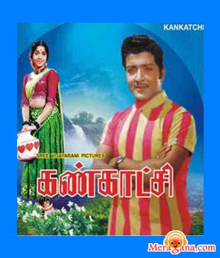 Poster of Kankatchi+(1971)+-+(Tamil)
