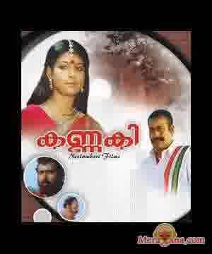 Poster of Kannagi+(2002)+-+(Malayalam)