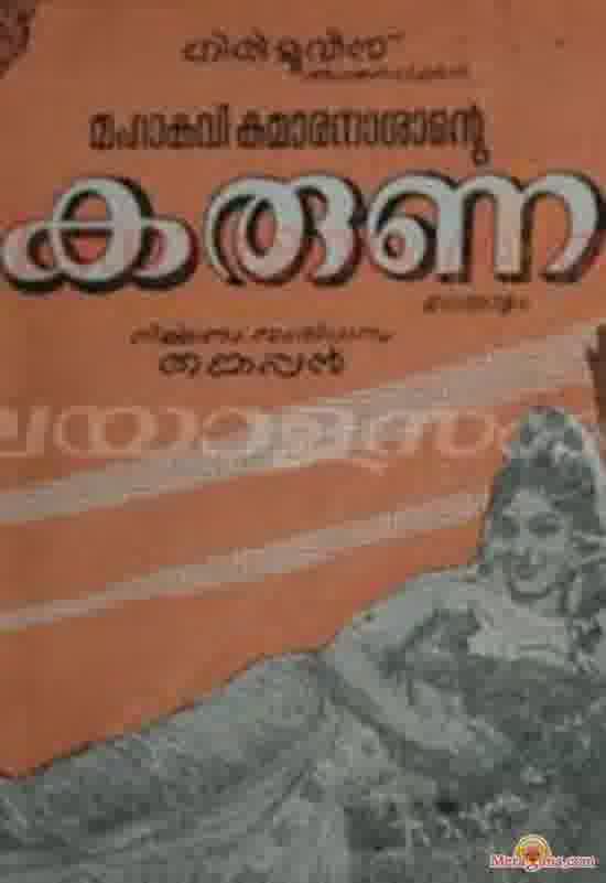 Poster of Karuna+(1966)+-+(Malayalam)