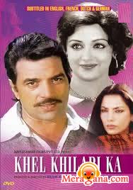 Poster of Khel+Khilari+Ka+(1977)+-+(Hindi+Film)