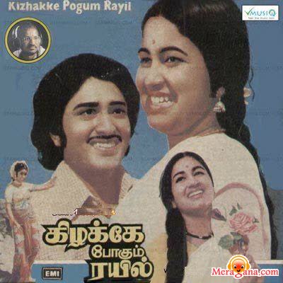 Poster of Kizhakke+Pogum+Rail+(1978)+-+(Tamil)
